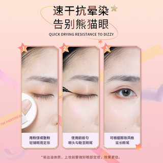 Bodybuilding Chuangyan eyeliner liquid eyeliner is not easy to fade