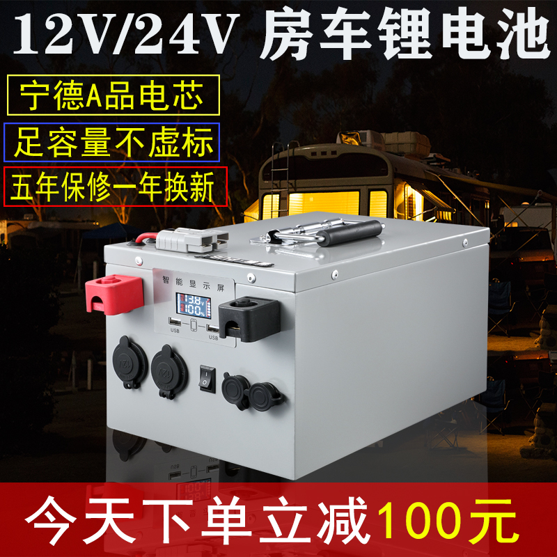 Ningde Era lithium iron phosphate battery 12V24V 200ah RV bed car high-power outdoor large-capacity battery