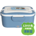 hộp cơm điện bear dfh-b20j1	 Xe hộp cơm trưa sưởi ấm điện 12 xe nhà cách nhiệt hộp ăn trưa xe với hộp cơm trưa nóng xe tải với gạo điện - Hộp cơm điện sưởi ấm hộp cơm hâm nóng lock&lock Hộp cơm điện sưởi ấm