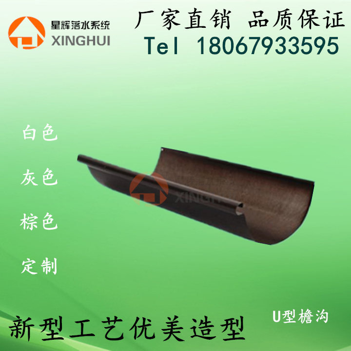 Eave drainage U-shaped semicircular color aluminum metal aluminum alloy sinkhole system Finished eaves gutter Eaves trough rainwater trough