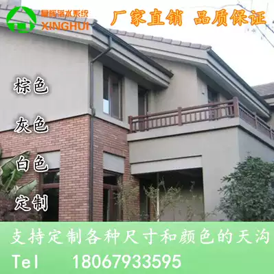 Aluminum alloy eaves rainwater system rainwater tank Greenhouse drainage tank Eaves gutter water tank Square rainwater pipe eaves