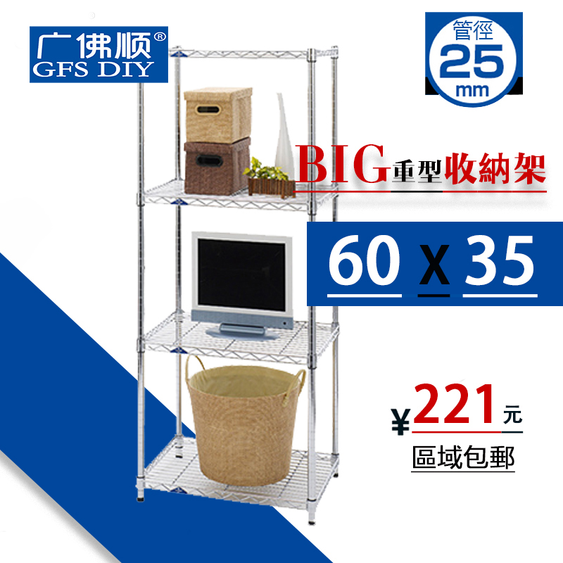 Guangfo Shun large tube length 60 width 35 kitchen rack four-tier home storage rack finishing rack microwave oven shelf