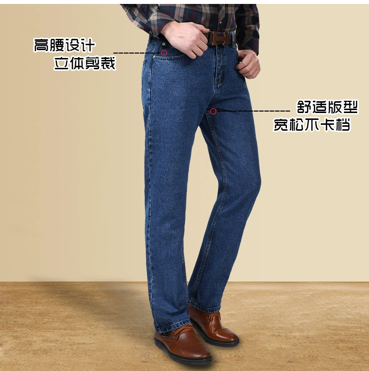 Mùa xuân đích thực Apple nam jeans nam phần mỏng lỏng thẳng eo cao sâu cotton trung niên cha quần