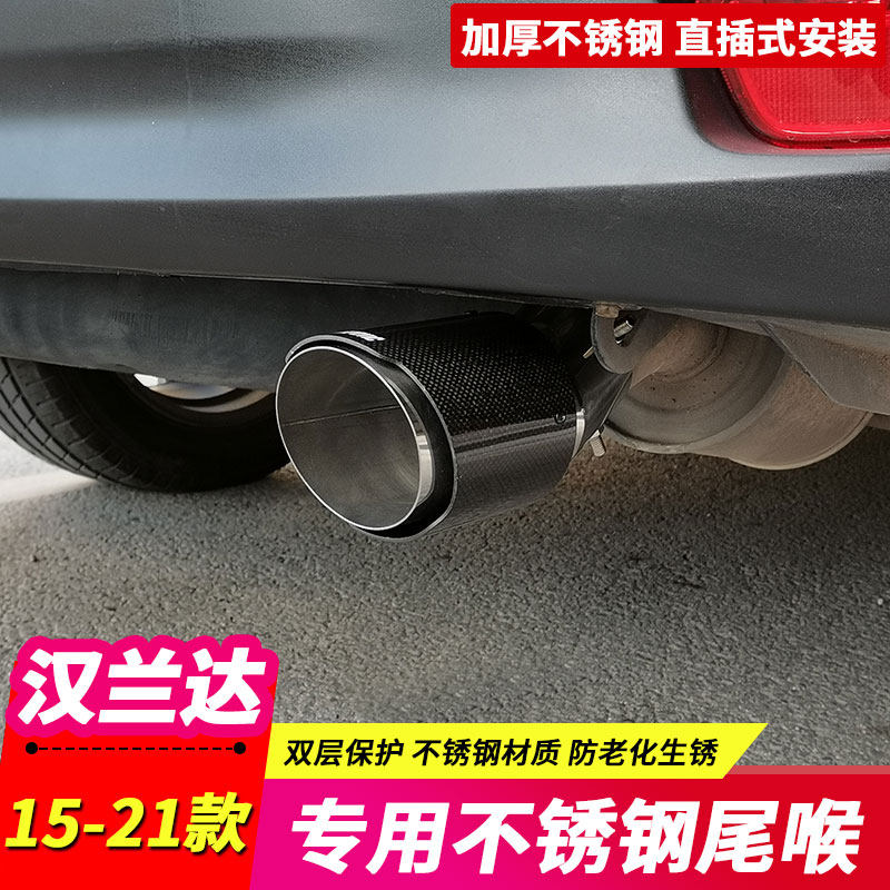 Suitable for 15-19-20-21 Highlander exhaust pipe tail throat 17 18 Highlander muffler muffler