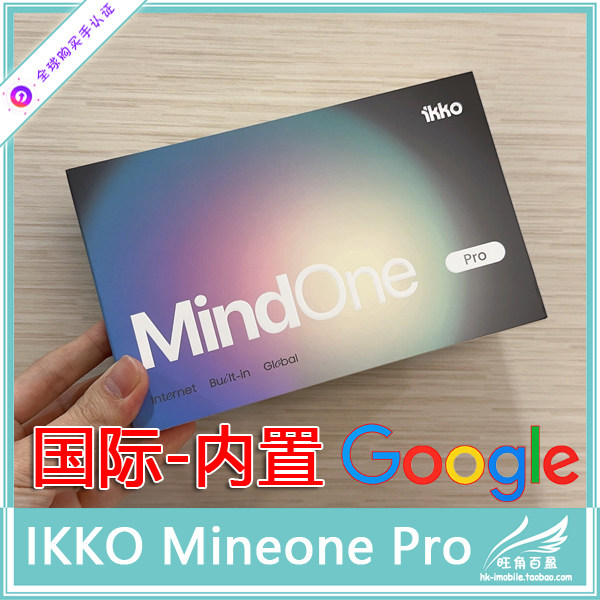 IKKO（家电） MindOne Pro小手机ikko mind one phone 国际卡片评价- 淘宝网