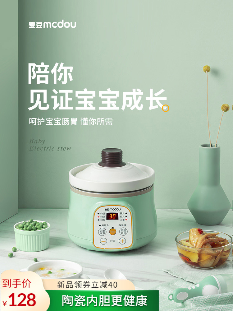 Mbean bb cooking pot multifunctional automatic baby electric saucepan infant covegan pan ceramic saucepan soup with porridge and porridge