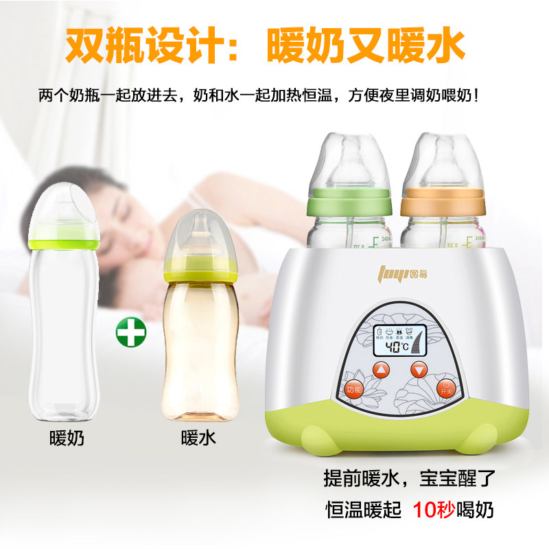 Tuyi milk warmer Milk warmer Constant temperature milk regulator Multi-function baby hot milk intelligent sterilizer Two-in-one