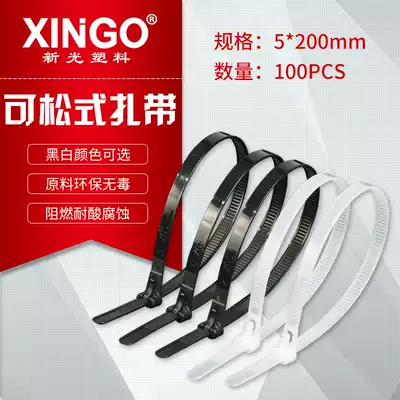 Loose buckle tie can be loose nylon tie 8 0*150 100 strip can be removed repeatedly used cable tie