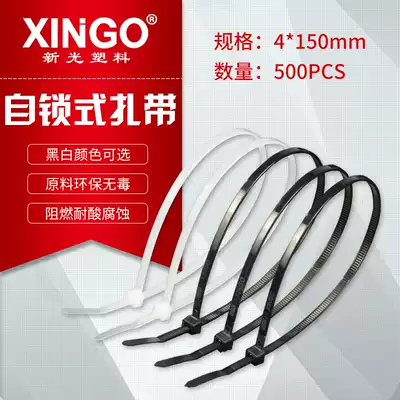 Plastic cable ties self-locking tie 4*150 mm2 7 wide snap slip resistance strap nylon cable ties