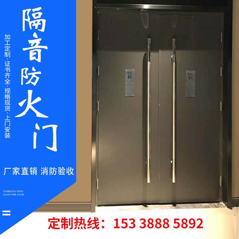 Cinema soundproof fireproof door Industrial soundproof door Machine room silencer door soundproof door Class A steel fireproof soundproof door