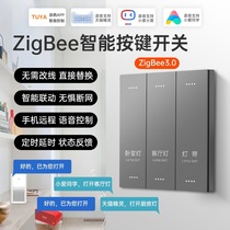 Tuya smart zigbee switch voice control panel zero fire four open small love Tmall Elf Hotel B&B