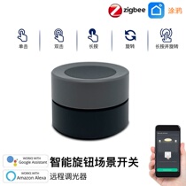 Tuya Eco ZigBee smart home remote control smart scene switch control panel stick knob switch at will