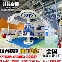 Beijing Large Exhibition Exhibition Design Building Exhibition Hall to build exhibition booth to build exhibition aluminum material special booth