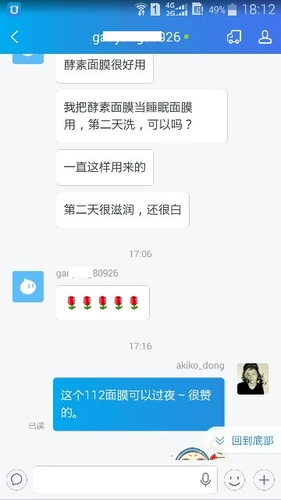 Композитные дрожжевые дрожжевые полифенолы часового пояса сияют и уход за боль