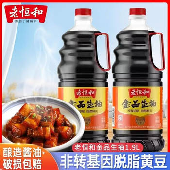 Laohenghe jinpin light soy sauce 1.9l/barrel