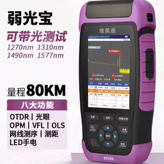 Weiyintong Otdr Fiber Optic Tester Ae600 Fiber Breakpoint Tester Fault Finding Obstacle Optical Time Domain Reflectometer Weiyintong Otdr Fiber Optic Tester Ae600 Fiber Breakpoint Tester Fault Finding Obstacle Optical Time Domain Reflectometer