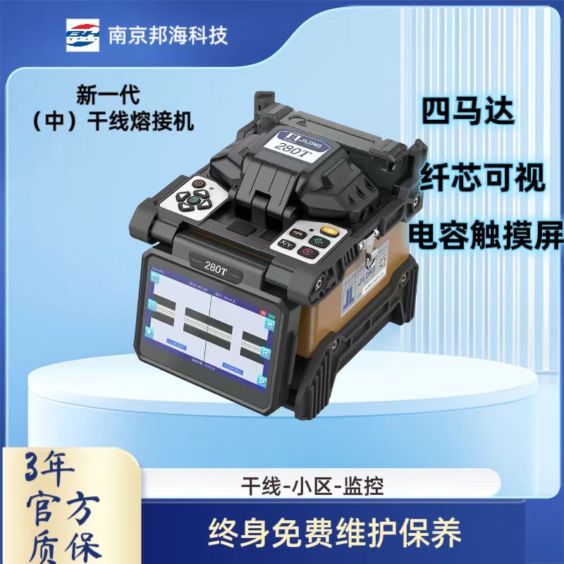 Nanjing Jilong Kl260T Optical Fiber Fusion Splicer Kl500E/280T/520/530/360T Fully Automatic Fiber Splicing Machine
