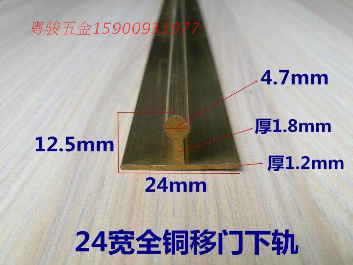 Moving door copper strip copper strip moving door copper strip track copper strip slide rail copper strip rail transfer door lower rail 1 meter price