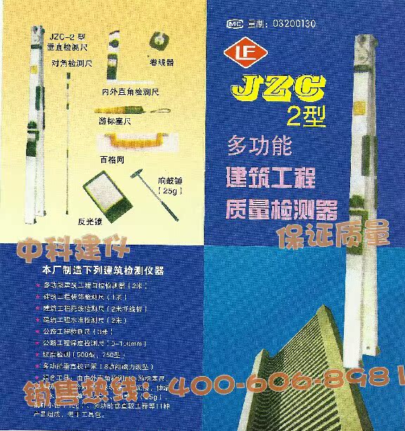Thước đo 2/3 m + bộ kiểm tra nhà, hộp công cụ kiểm tra tòa nhà, (bộ 8) {tiêu chuẩn mới} - Thiết bị & dụng cụ