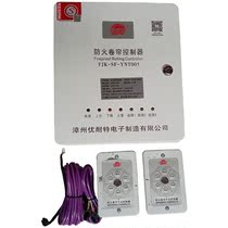 Iron housekeeper with electric storage fire shutter door electronic control box FJK-SF-YNT005 fire shutter controller
