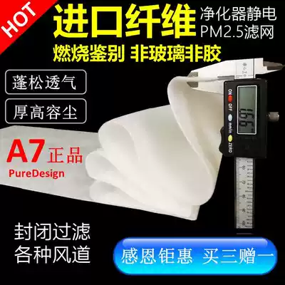 Electrostatic air PM2 5 haze filter cotton paper air purifier filter core HEPA HVAF