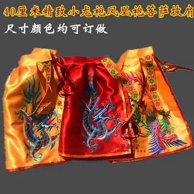 Buddha cloak, Buddha robe, Buddha robe, Guanyin cloak, dragon robe, Bodhisattva shawl, Statue, robe, Robe, statue, small household