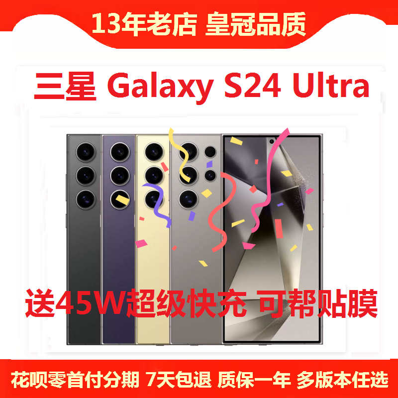 Samsung/三星 S24, S9280, mobile phone, S24 Ultra, support function for all network communication standards
