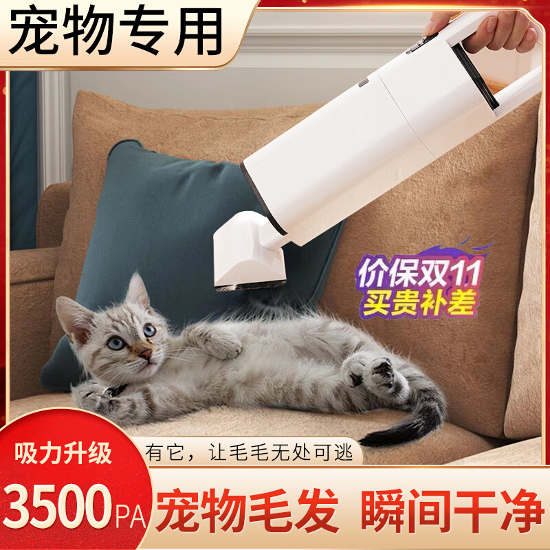 Electric pet hair sucker dog hair vacuum cleaner cat hair cleaner hair removal artifact cat hair removal vacuum cleaner