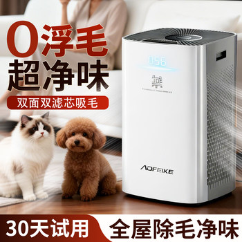Air Purifier for Pets, Specialized in Absorbing Floating Hair, Fully Automatic Cat Hair Suction Device, Super Strong Suction Cat Hair Collector