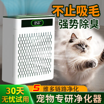 Fully Automatic Cat Hair Suction Device, Pet Hair Purifier, Special Hair Suction Machine for Cats, Cat Floating Hair Adsorption, Dog Hair Removal