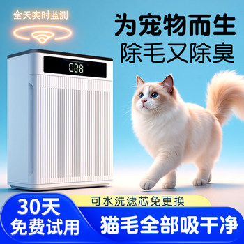 Automatic Cat Hair Remover, Pet Hair Suction Machine, Air Purifier for Absorbing Dog Hair