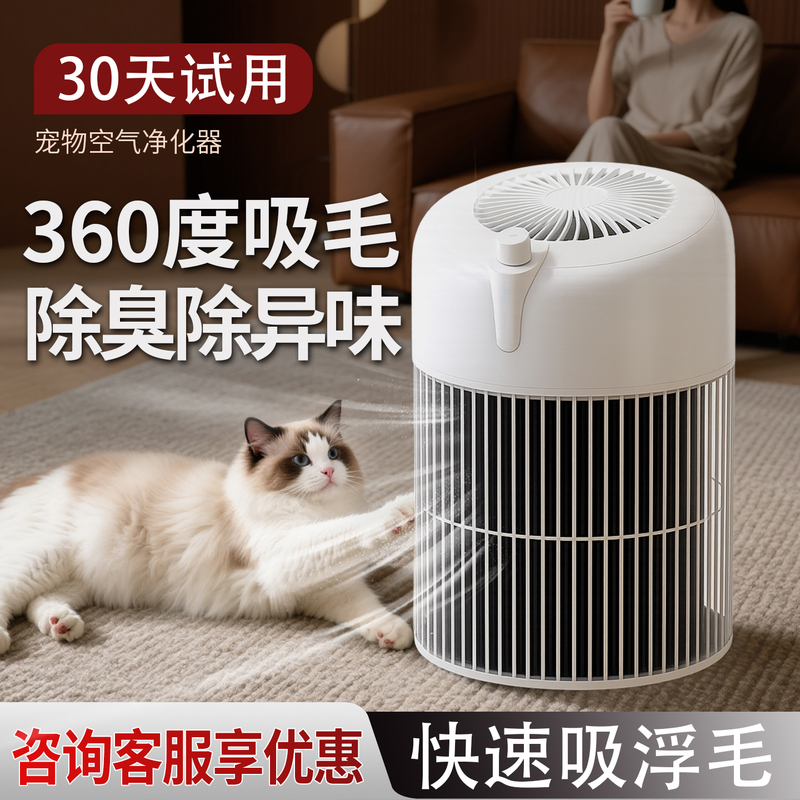 Fully Automatic Cat Hair Suction Device, Pet Air Purifier, Special Hair Suction Machine for Cat Owners, Removes Floating Hair and Absorbs It