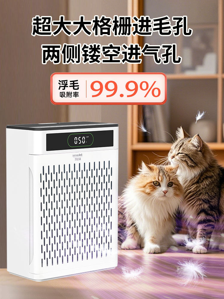 Fully Automatic Cat Hair Suction Device, Pet Hair Purifier, Special Hair Suction Machine for Cats, Cat Floating Hair Adsorption, Dog Hair Removal
