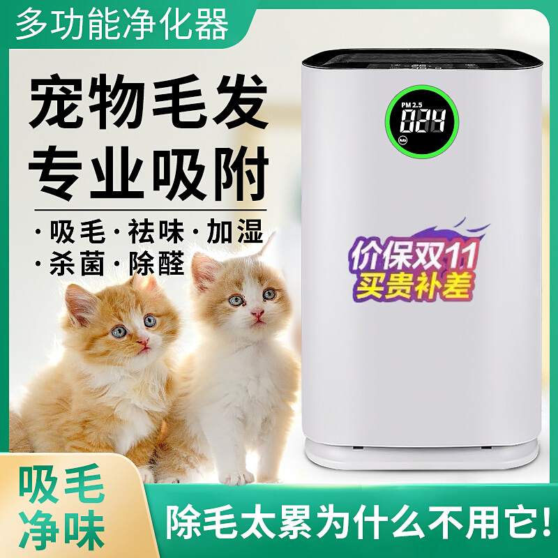Hair-absorbing purifier pet sucking cat hair hair removal hair deodorant deodorant anti-allergic to absorb floating hair for cats