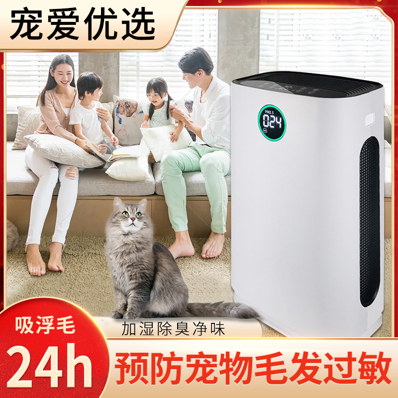 Pet hair purifier removes hair, absorbs cat hair, floats hair, special air purifier, deodorizes, allergies, removes mites and humidifies