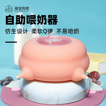 Cat Feeding Device, Kitten Milk Bottle, Bionic Feeding Device, Self-Feeding Bottle for Kittens, Multi-Cat Bubble Dog Milk Bowl