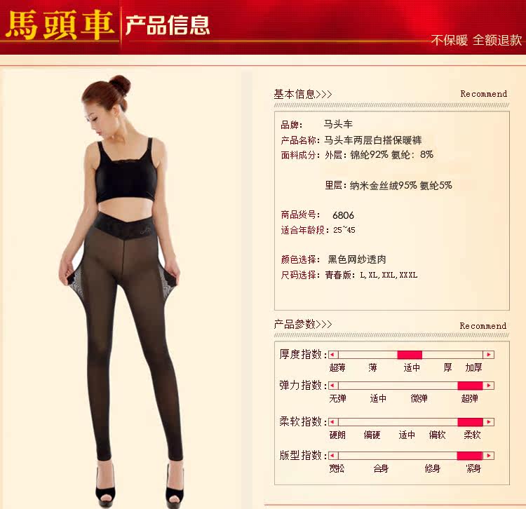 Pantalon collant jeunesse en nylon - Ref 751224 Image 30