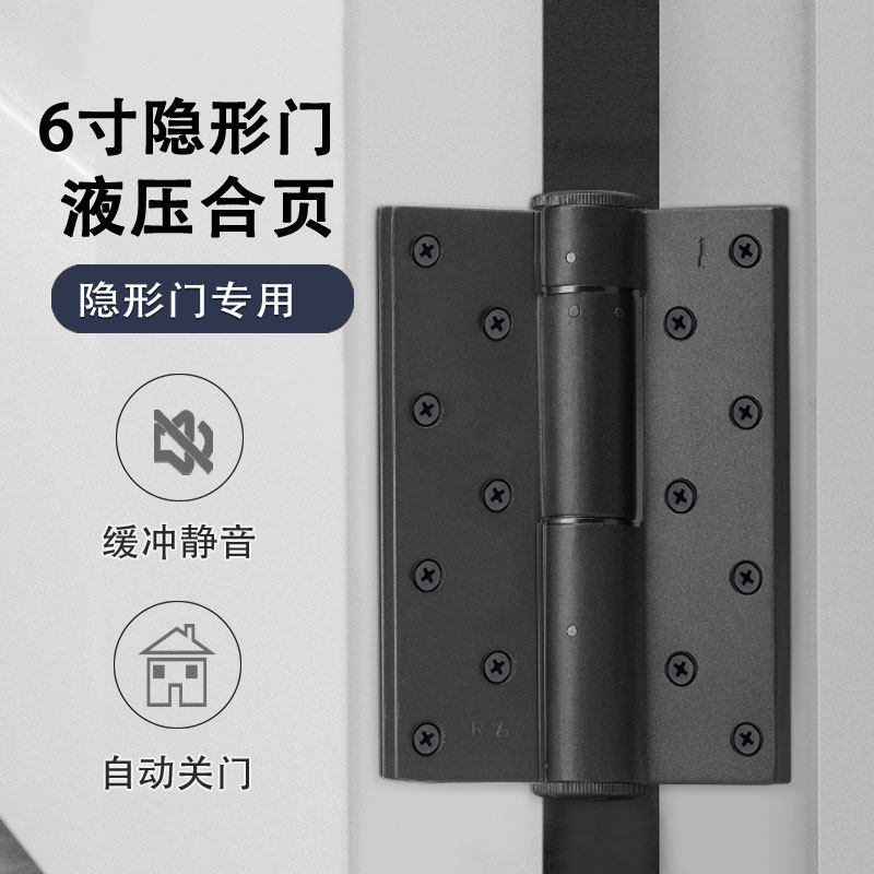 Invisible door hinge hydraulically cushioned damping 6 inch stainless steel hinge automatic closing door closer dark spring hinge