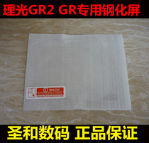 GR2 GR camera tempered film mirrorless GR and GR second generation glass film in stock