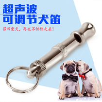 Dog whistle Ultrasonic dog flute Adjustable dog flute Dog trainer Training dog props recall and exchange