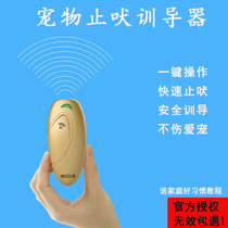 Dog barking device anti-dog barking disturbing artifact professional training dog supplies ultrasonic dog drive special for dog walking