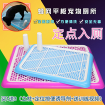 Dog toilet urine potty size to prevent stepping on shit good cleaning non-stick extra large