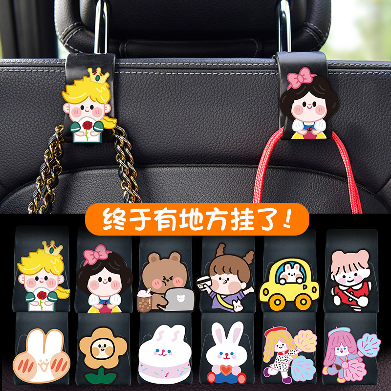 Car Hooks Front-row Creative Cartoon Rear Seat Back Seat Rear car Interior Supplies Vehicle Good Things Small Hooks Women