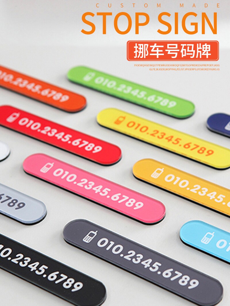 Temporary parking number plate Car decoration creative custom license plate car mobile phone decoration for women