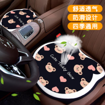 Car cushion four seasons universal net red cute bear car cushion car car seat cushion winter single fart cool woman