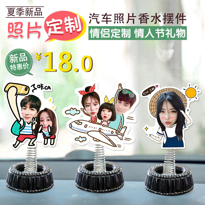 Car swing piece 2021 new car Ornament Locomotive Small Decoration On-board Good Things Couple Photos Custom Car Accessories