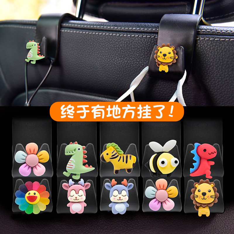 Car on-board seat back seat Hook Cartoon Animals Versatile adorable in-car Hook Set Decoration Items
