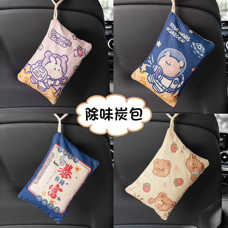 Car deodorant artifact bamboo charcoal package car deodorization and deodorization carbon package new car to remove formaldehyde car with activated carbon package