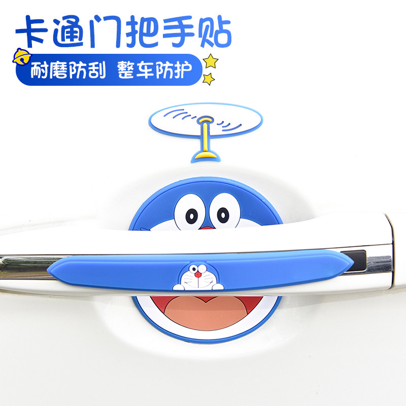 Car door Bowl Sticker Door Side Anticollision Bar Creative Cartoon Cute Rear Mirror Insurance Lever Kowtow and anti-scraping and stickup