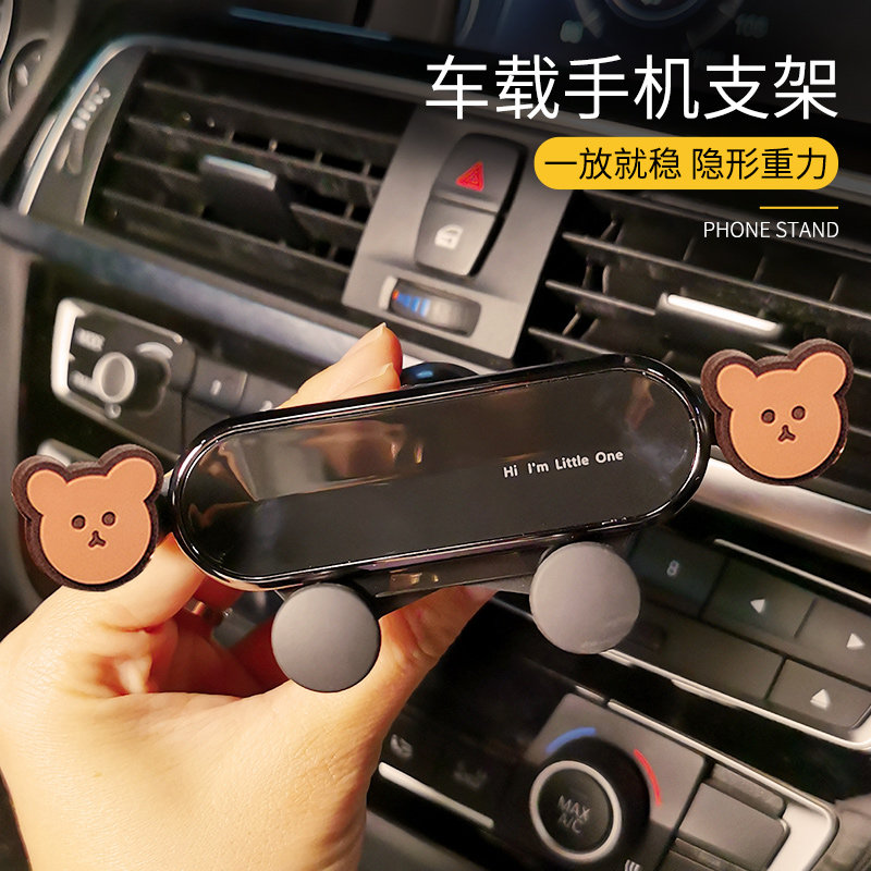 Car mobile phone car bracket fixed 2021 car outlet navigation frame cute car support special car female